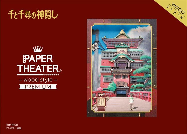 Spirited Away: Bath House - Paper Theater Wood Style Premium