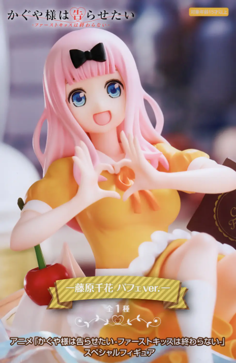 Kaguya-sama: Love Is War: Special Figure Chika Fujiwara Parfait Ver.