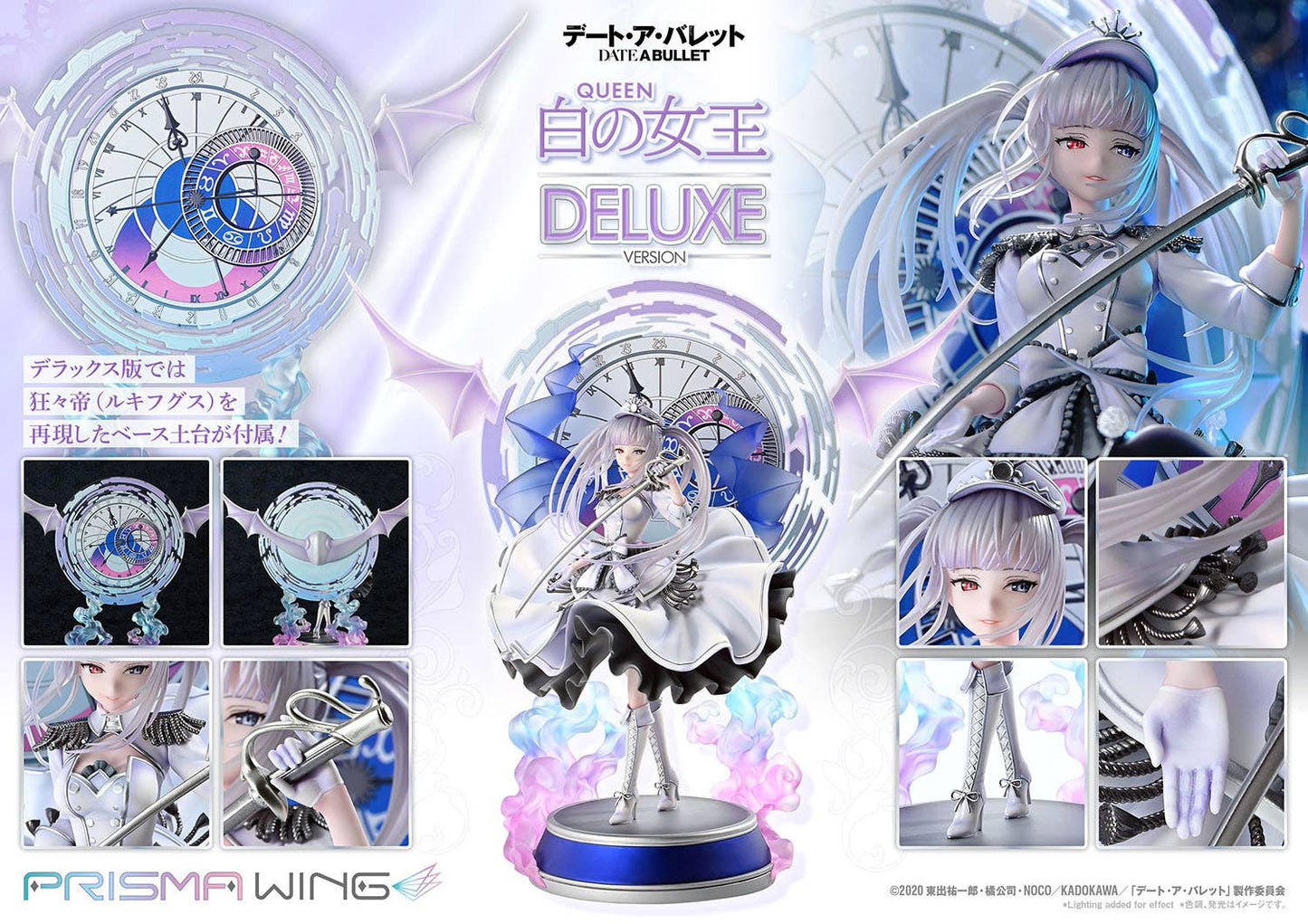 1/7 PRISMA WING Date A Bullet: White Queen Deluxe Version