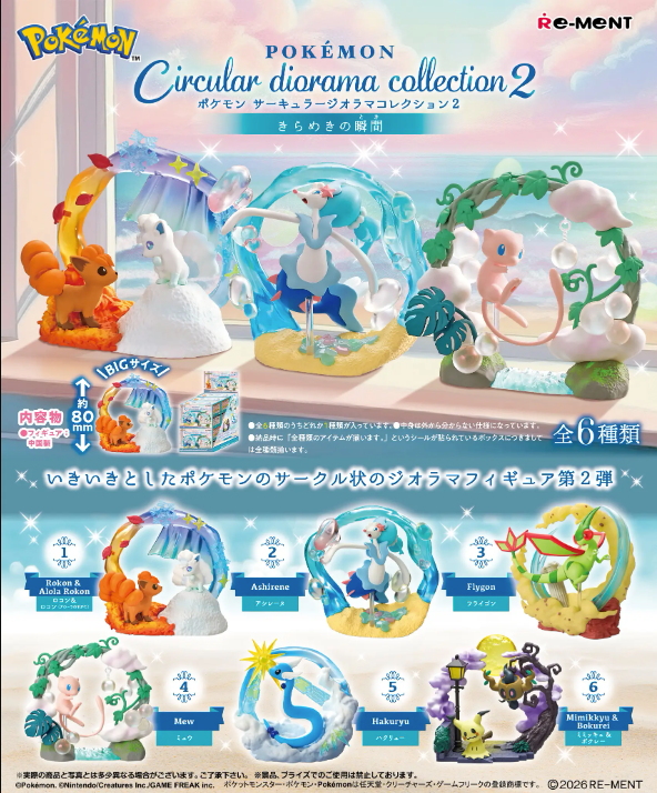 Pokemon: Circular Diorama Collection 2 Mystery-Figur (1 Stück, Zufallsdesign)