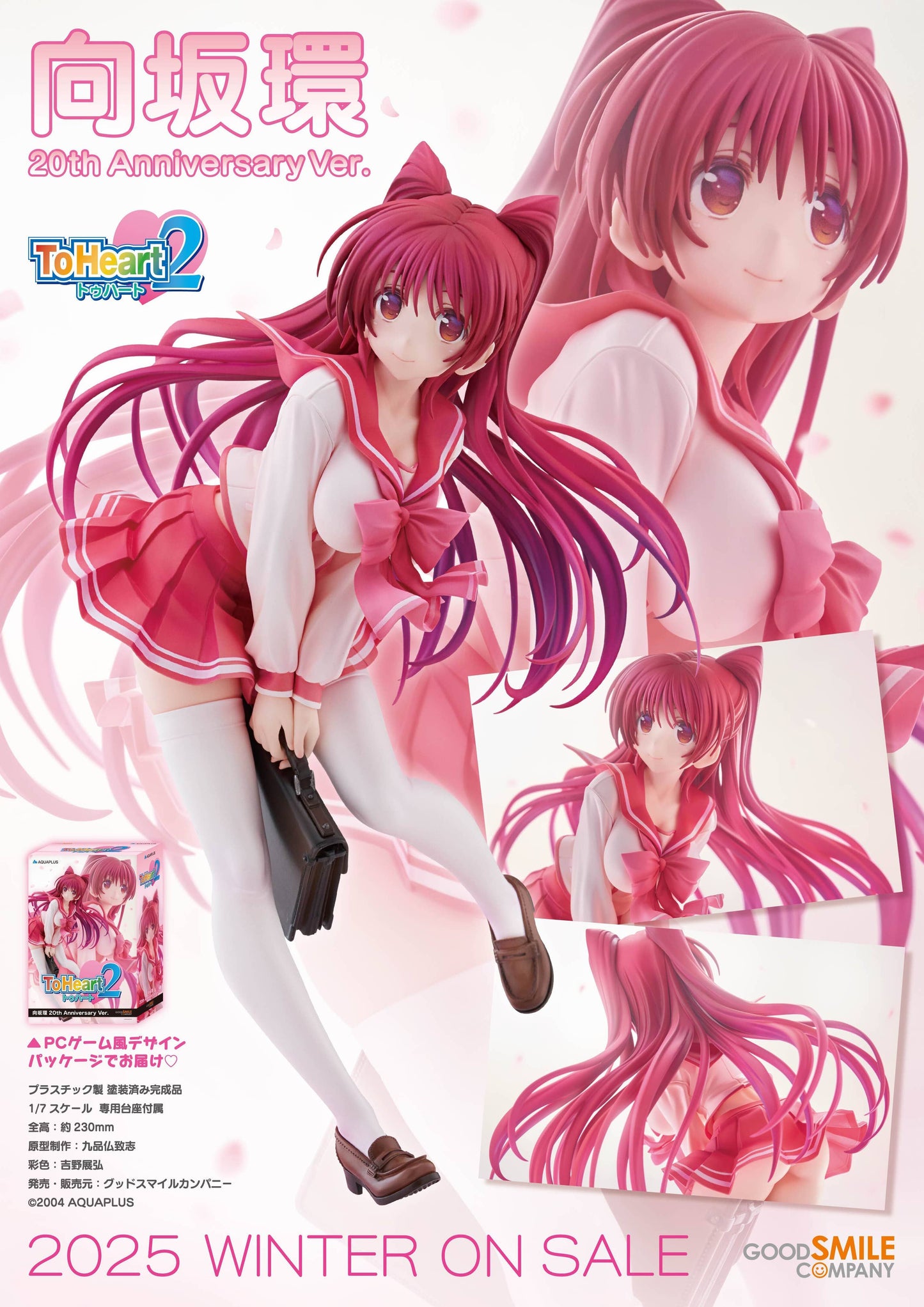 ToHeart2: Tamaki Kousaka: 20th Anniversary Ver.