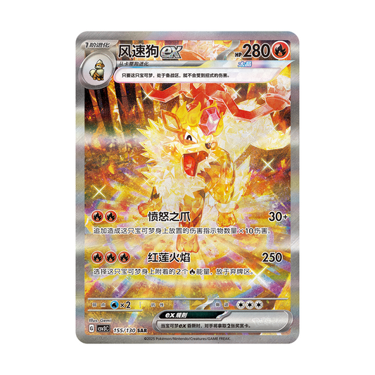 Pokémon CSV3C Fearless Terestal Simplified Chinese - Booster