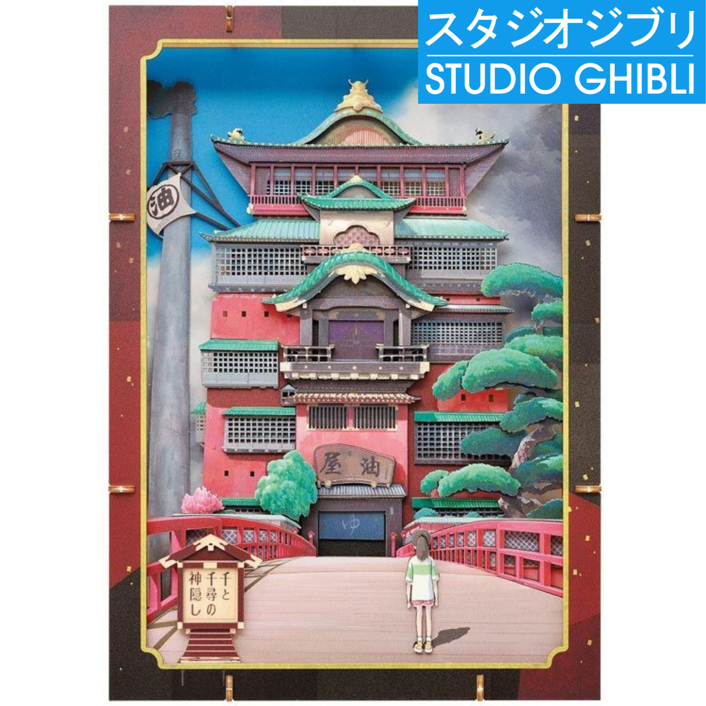 Spirited Away: Bath House - Paper Theater Wood Style Premium