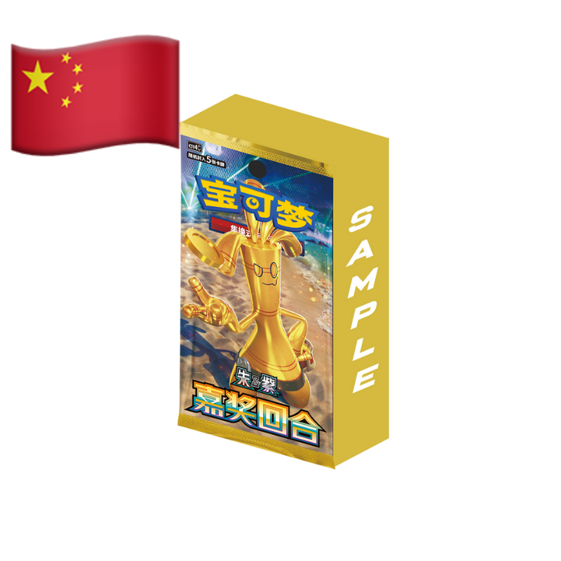 Pokémon CSV4C Bonus Round Simplified Chinese - Display