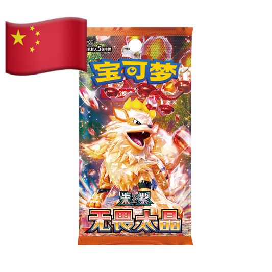 Pokémon CSV3C Fearless Terestal Simplified Chinese - Booster