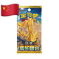 Pokémon CSV4C Bonus Round Simplified Chinese - Booster