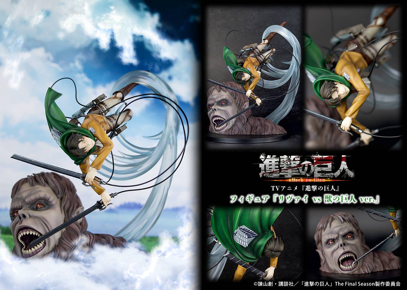 Attack on Titan: Levi vs. Beast Titan Ver.