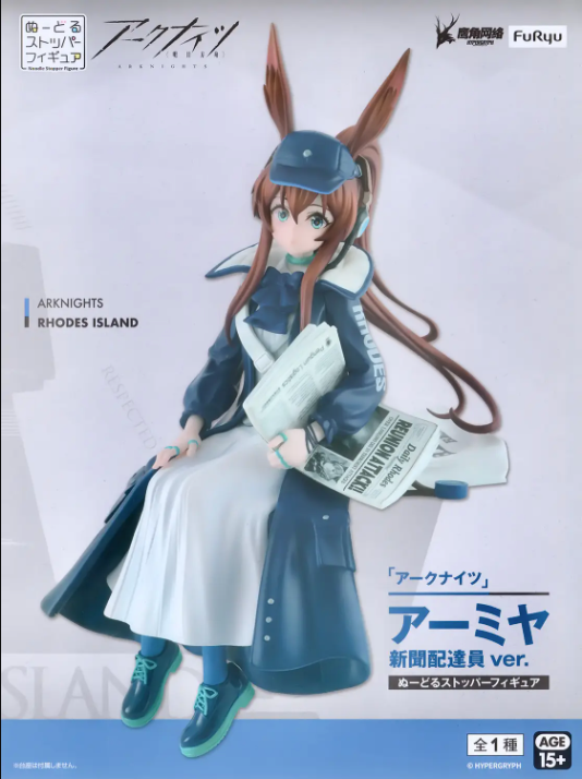 Arknights Noodle Stopper Figure -Amiya Newsgirl ver.-