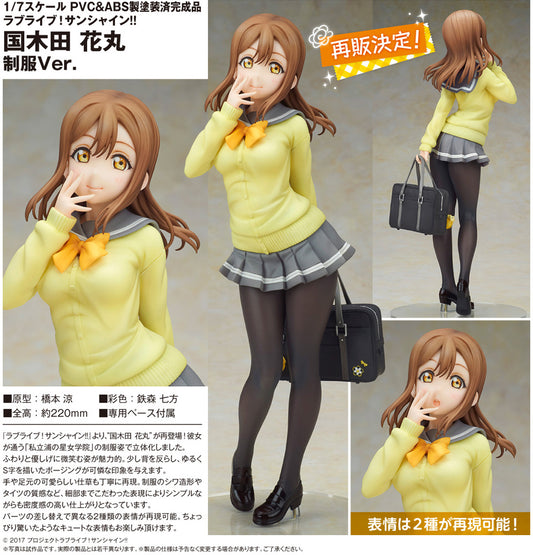LoveLive! Sunshine!! – Hanamaru Kunikida Schuluniform