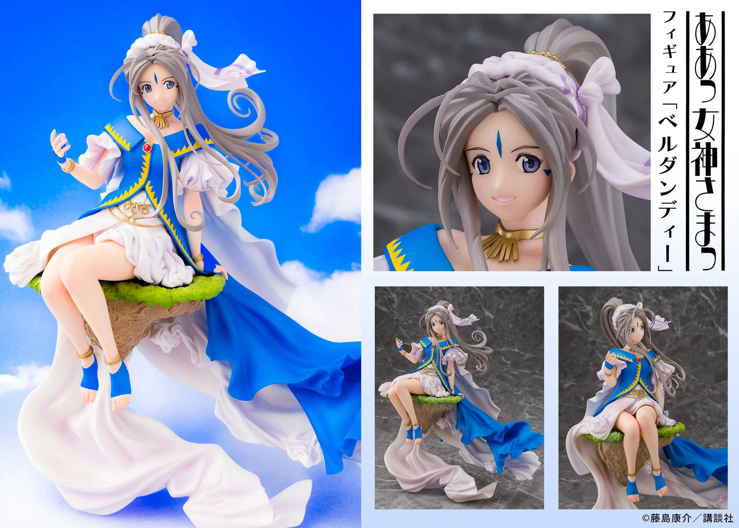 Oh My Goddess!: Belldandy