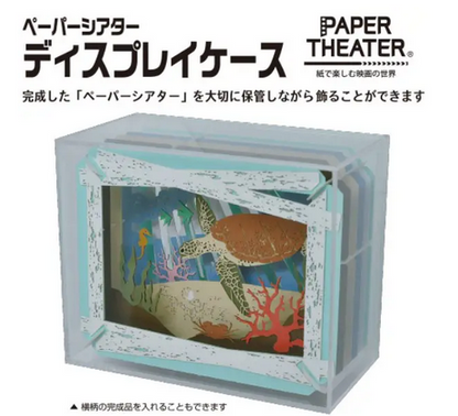 PAPER THEATER Display Case [Standardgröße]