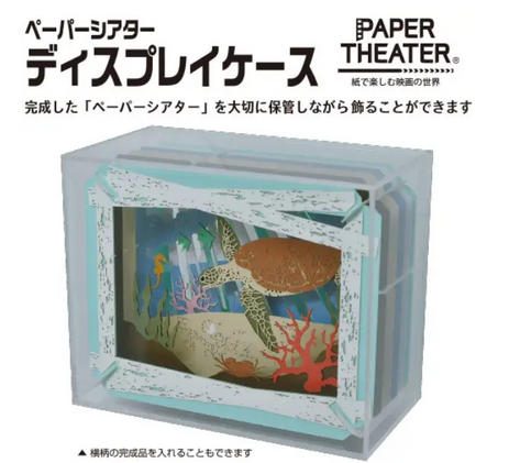 PAPER THEATER Display Case [Standardgröße]