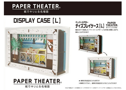 PAPER THEATER Display Case [L]