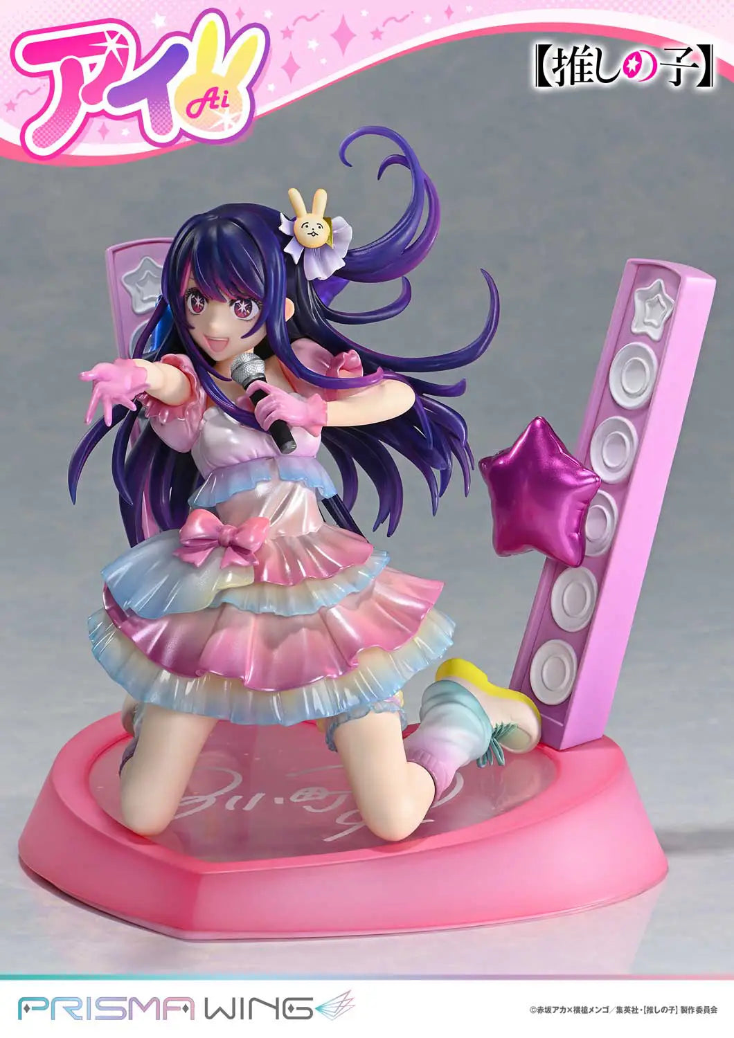 1/7 PRISMA WING Oshi no Ko: Ai