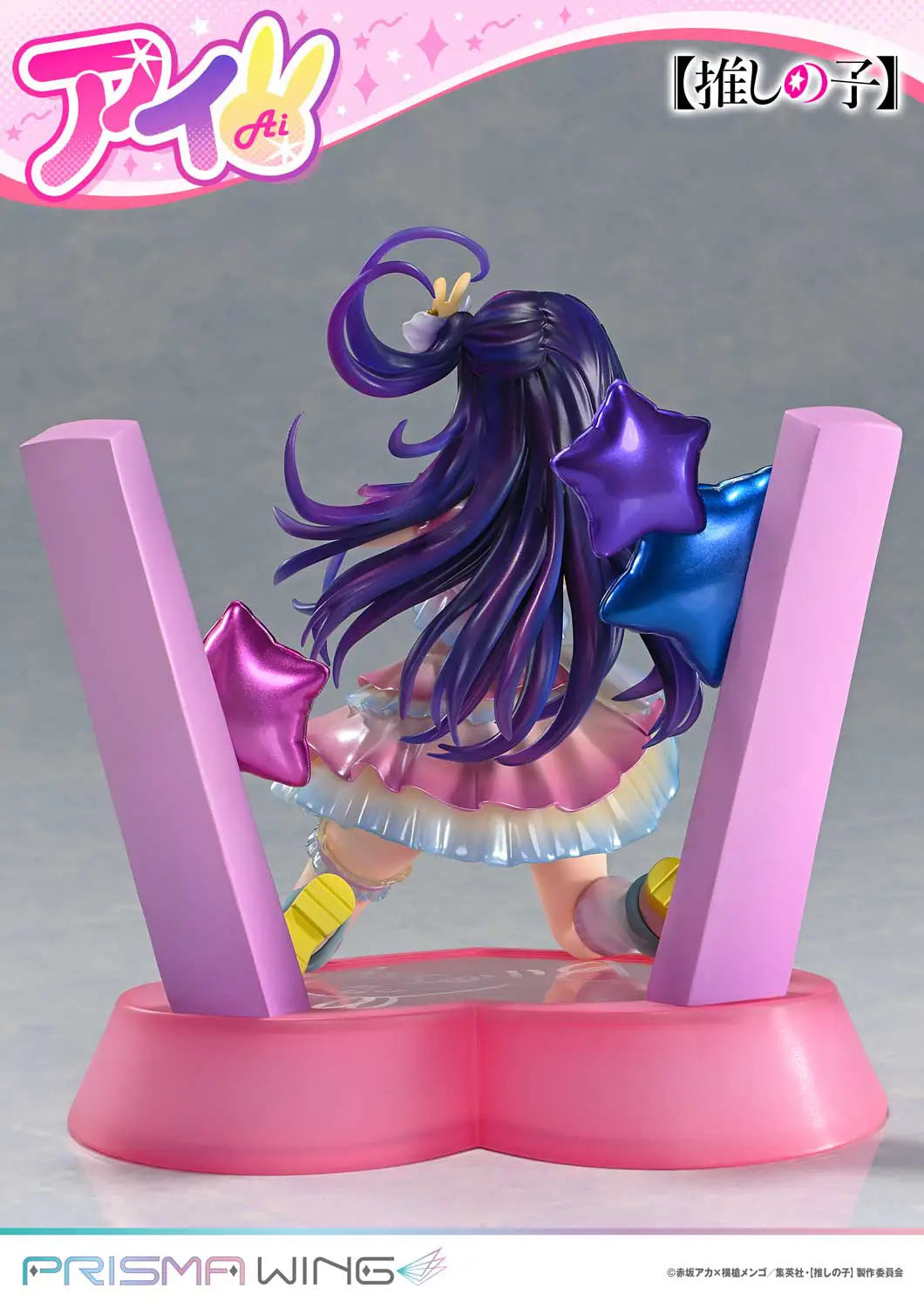1/7 PRISMA WING Oshi no Ko: Ai