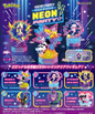 Pokemon Neon Party Mystery-Figur (1 Stück, Zufallsdesign)