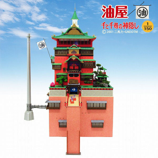 Spirited Away: Aburaya Badehaus 1:150 - Paper Diorama