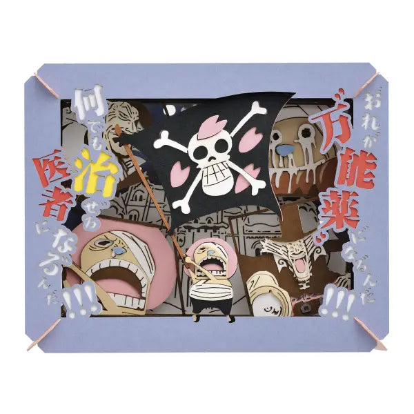 ONE PIECE: PAPER THEATER PT-122X I will become a doctor who can cure anything!!! [Renewal]