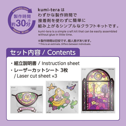 Disney: Kumi-tera Papercraft – Stained Glass Design- Rapunzel