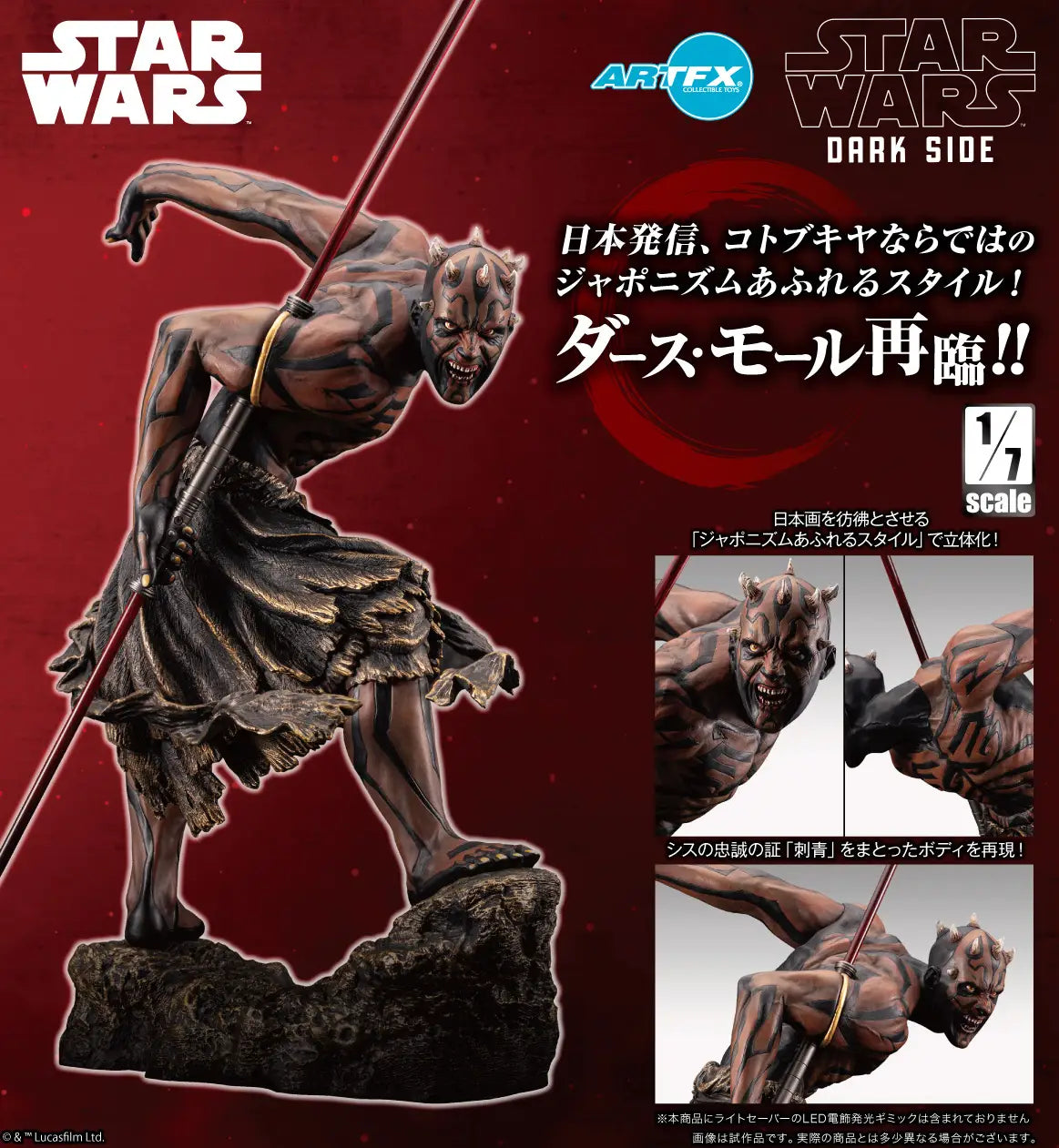 Star Wars: Darth Maul Nightbrother – ARTFX – 1/7 Scale Statue – ca. 30 cm
