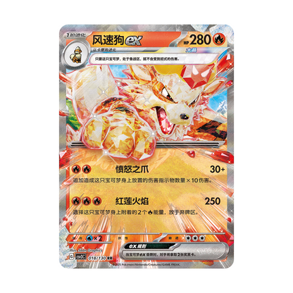 Pokémon CSV3C Fearless Terestal Simplified Chinese - Booster