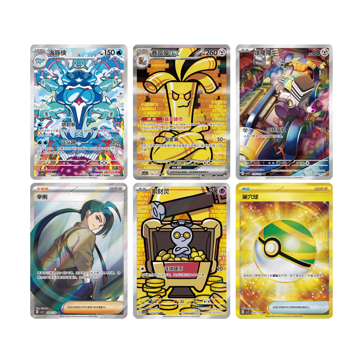 Pokémon CSV4C Bonus Round Simplified Chinese - Display