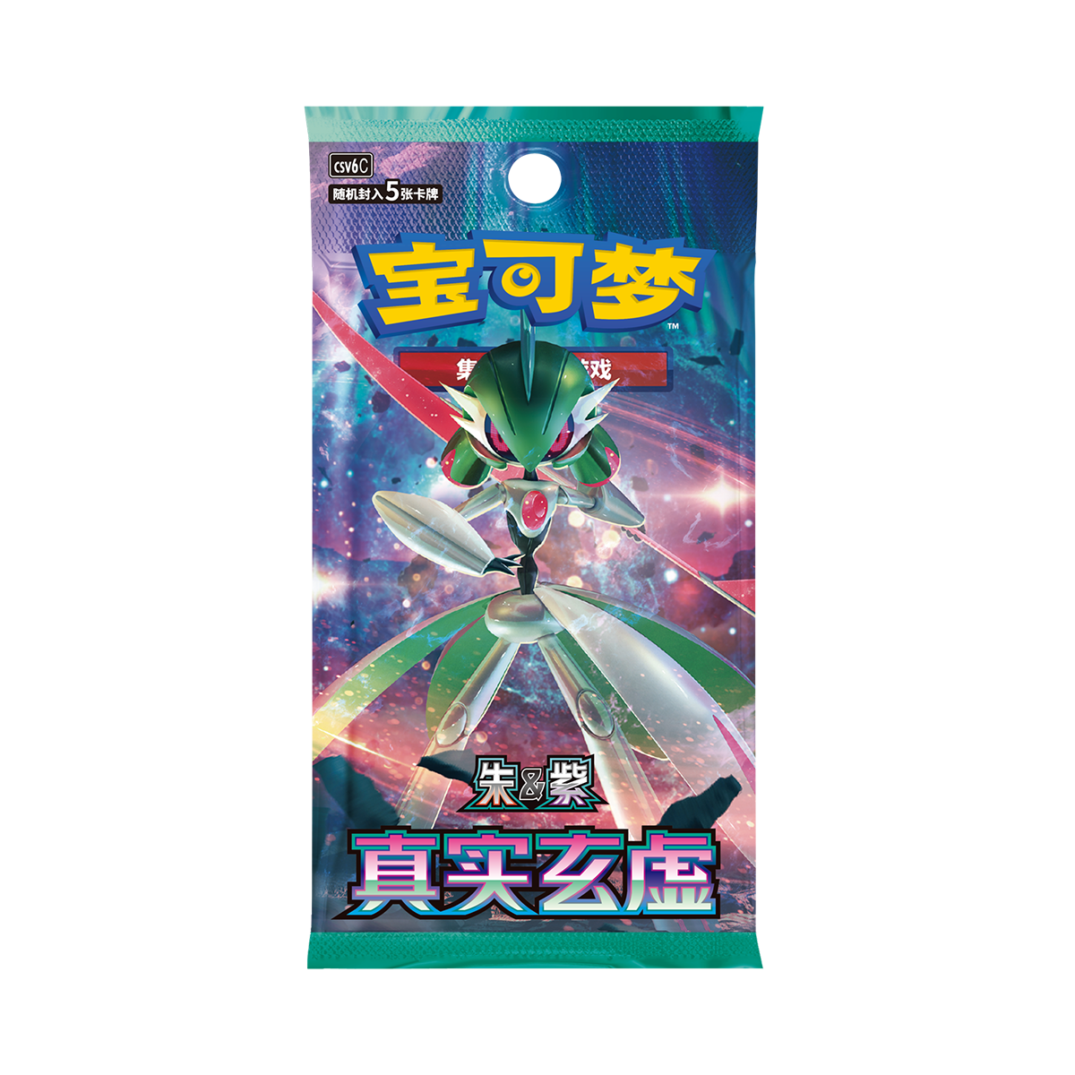 Pokémon CSV6C True Mystery Simplified Chinese - Display