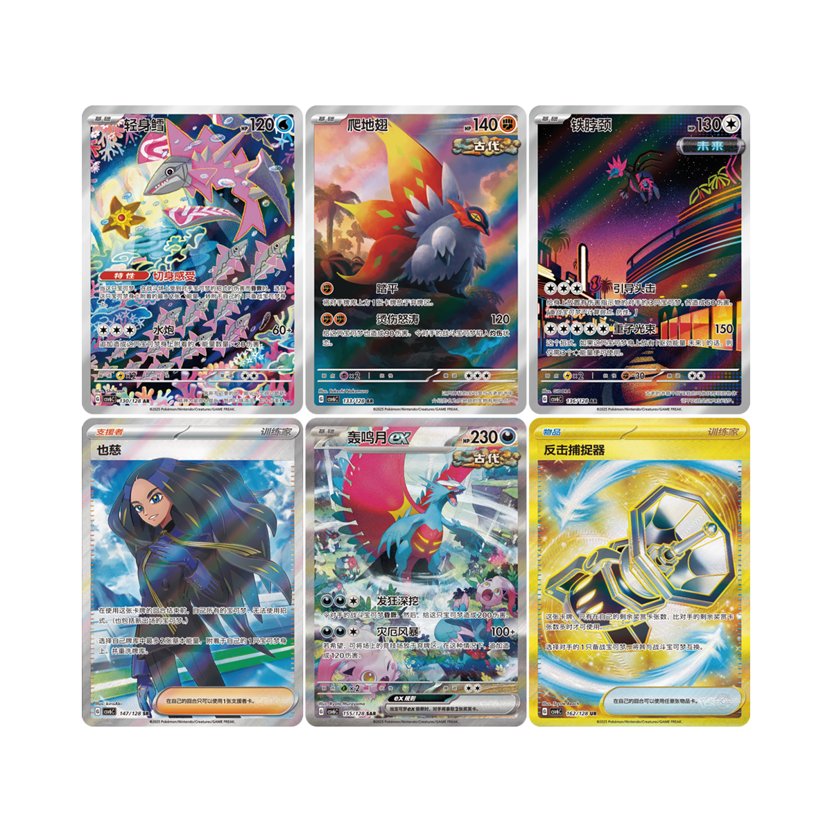 Pokémon CSV6C True Mystery Simplified Chinese - Display