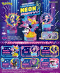 Pokemon: Neon Party Blind Box
